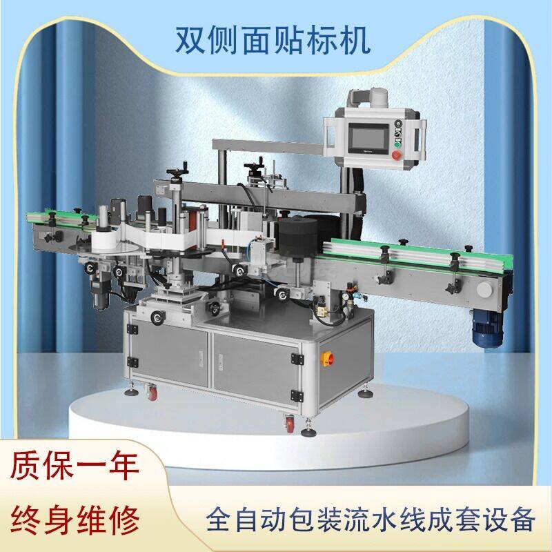 雙側麵貼（tiē）標機